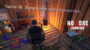 No One Survived 2023 (Часть 10) Запускаем электричество.