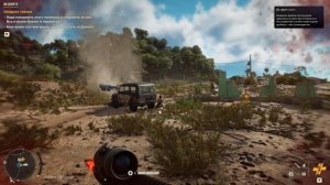 Far Cry 6 следуй за Пеликаном