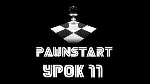 Урок №11 - Работа с файлами, регистрация на mxINI в PAWN (PAWNSTART)