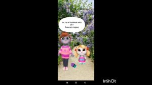 7 частей! Анджела, том и их детки! в моя говорящая Анджела2 и мой говорящий Том 2