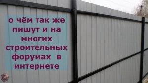 Стоит ли Наполнять пустотелые СТОЛБЫ забора раствором цемента
