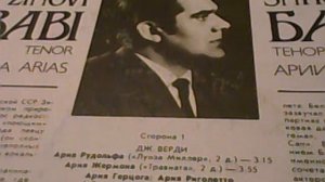 Зиновий Бабий тенор 1935-1984 ч 3  Бойто. Леонковалло