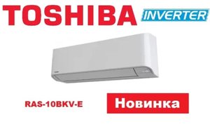 Видеообзор Кондиционера Toshiba BKV RAS 10BKV ERAS 10BAV E Inverter Новинка 2017 г.