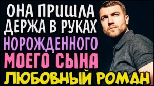 Ошибка изменившая мою жизнь!!ЛЮБОВНЫЙ РОМАН ПОЛНОСТЬЮ  #аудиокниги #слушатьбесплатно