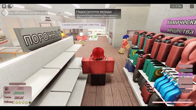 Работаю на заправки роблокс смотреть онлайн