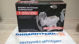ОНЛАЙН ТРЕЙД.РУ — Точильный станок ИНТЕРСКОЛ Т-200/350