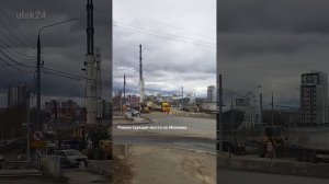 Реконструкция моста на Минаева. Громадный автокран, тралы. Ульяновск. Видео от 13 апреля 2024 г.