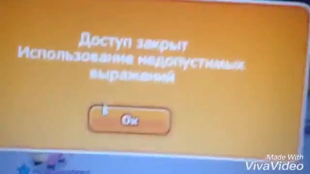 КАК БЫСТРО ПОЛУЧИТЬ БАН В ШАРАРАМЕ смотреть онлайн