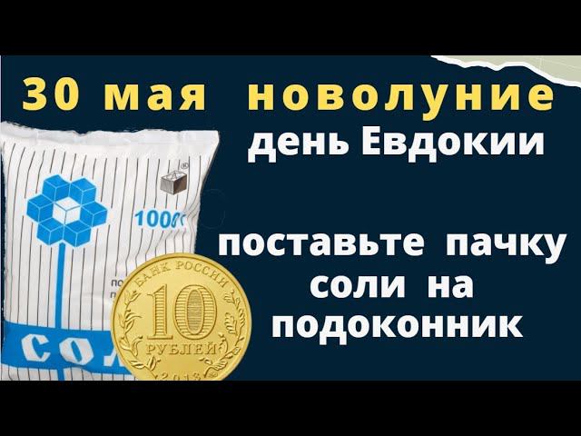 30 мая - любое желание женщины обязательно сбудется...