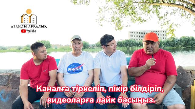 Депутат өз әріптестерін сынға алды.Б. Бейсенғалиев,Ринат Заитов,Ермұрат Бапи,Альберт Рау,Әли Бектае