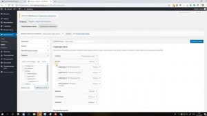 Как добавить категорию товара в меню WordPress