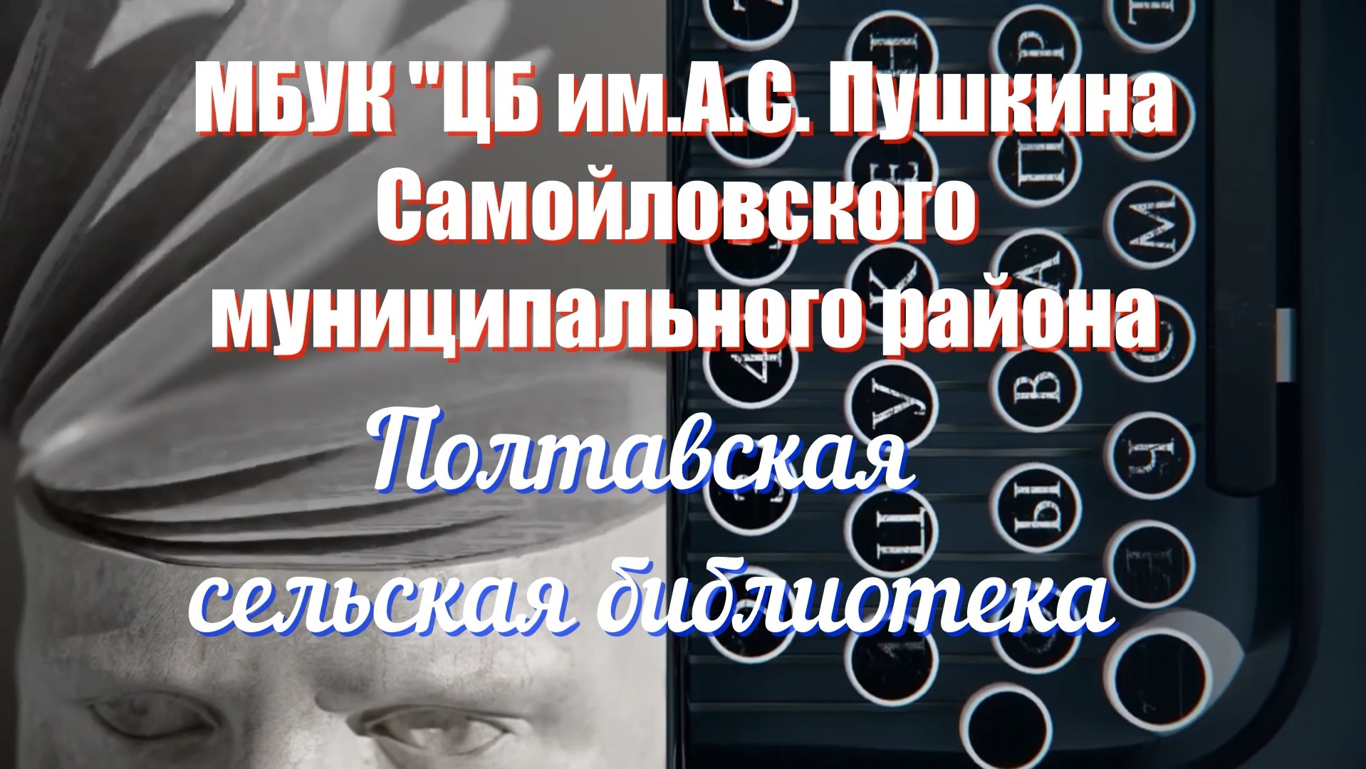 Моя библиотека