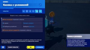 гайды фортнайт творческий режим как сделать покупку и продажу предметов