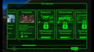 продолжение прохождения игры фолаут шелтер