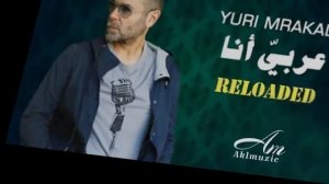 Yuri Mrakadi - Arabiyon Ana Reloaded 2016 عربي أنا - يوري مرقدي