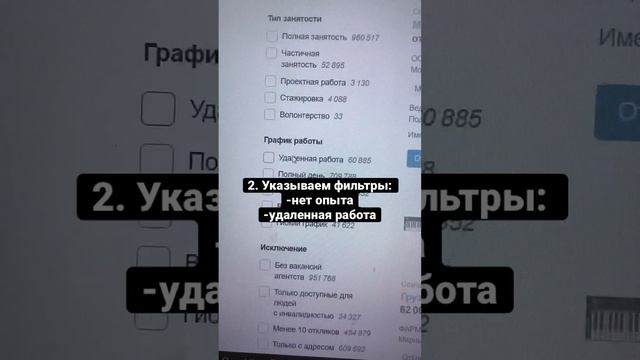 Как БЫСТРО найти удаленную работу? #удаленнаяработа #фриланс #заработоквинтернете