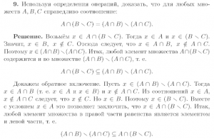 Доказать равенство соотношения для любых множеств А, В и С.