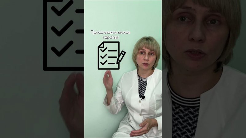 Как я лечу мигрень Доктор Лисенкова #shorts