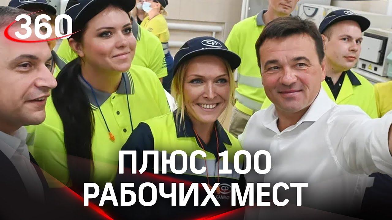 Волоколамский завод алюминиевых банок открыл новую линию