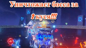 МУАЛАНИ УНИЧТОЖАЯЕТ БОССОВ!!!! | УРОН МУАЛАНИ В БЕЗДНЕ И НА БОССАХ!