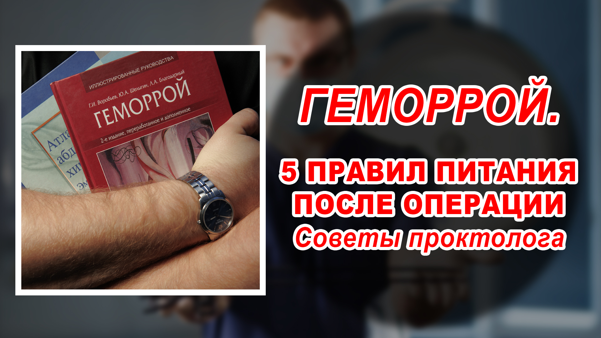 Http://бепатопротекивная.терапия/