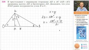 Задача 318 Атанасян Геометрия 7 9 2023