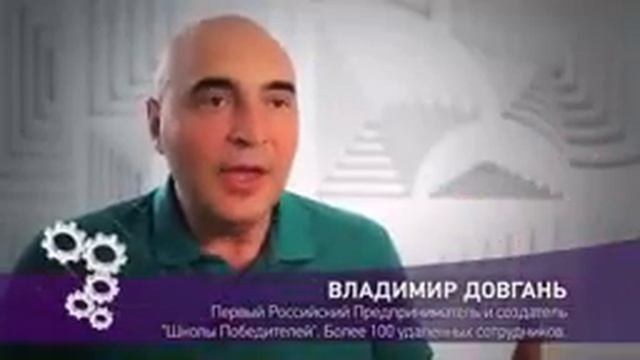 Довгань удалённая работа в интернете.Свобода современности..