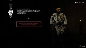 Где найти торговца чёрной и белой красками в Призраке Цусимы