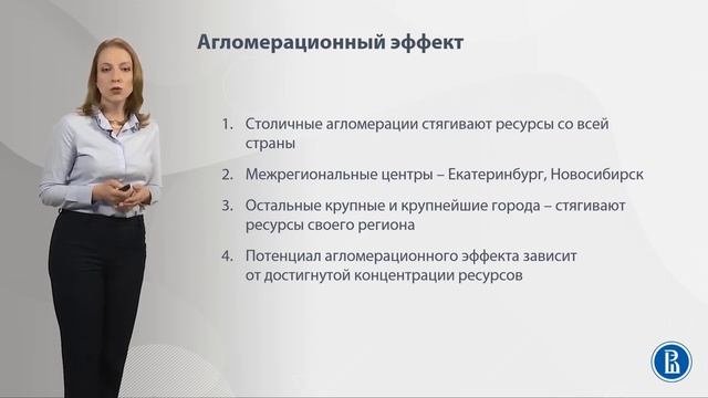 27  Развитие агломераций