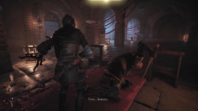 15: ПРОХОЖДЕНИЕ | A Plague Tale: Requiem