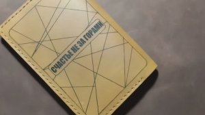 Изготовление обложки для паспорта