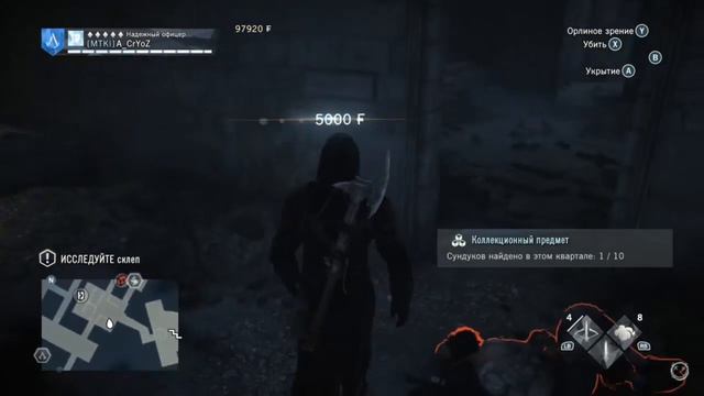 Позитивный микс по Assassin's Creed Unity - автор Валерий Вольхин [#3]