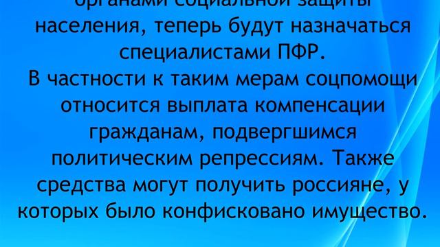 Выплаты от ПФР ДО 10 000 РУБ НЕ ПРОПУСТИТЕ смотреть онлайн