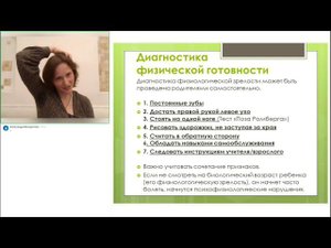 Онлайн-встреча «2 года до школы: что и как развивать?»  с Татьяной Косаревой.
