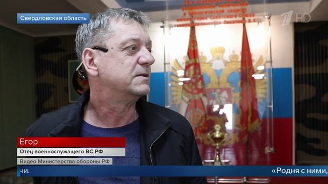 Для бойцов из зоны спецоперации организовали телемост с родными из Свердловской области