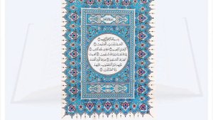 ОМРК  Урок 7 Священные книги религий мира   Часть 3