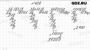 № 408 - Математика 4 класс 1 часть Моро