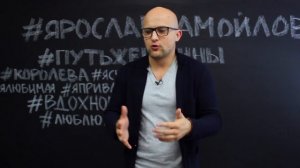 Главное женское качество, привлекающее серьезных мужчин | Ярослав Самойлов