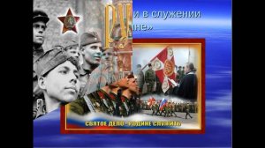 "ВПЕРЁД ОФИЦЕРЫ" - Е.Полубелов. Сл и муз. М.Шелег