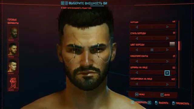 Cyberpunk 2077 ➤ Создание персонажа ➤ Настройка графики