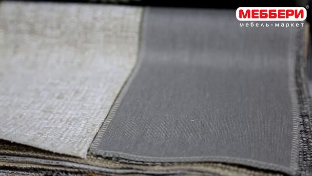 Польские диваны в Меббери смотреть онлайн