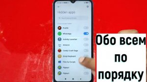 Как скрыть приложения в Redmi 11 Prime 5G Redmi 11 Prime 5G настройка скрытия приложений Redmi 11 Pr