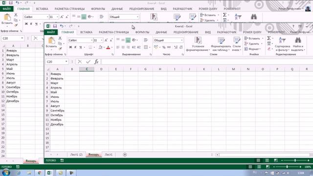 7 работа с несколькими листами смотреть онлайн
