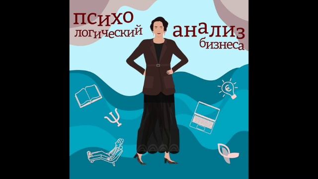 Выпуск 23. Психология лидерства | Руслан Кутуев