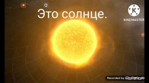 планеты приколы #1