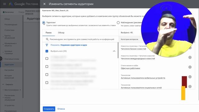 Единственный Доступный Тип Аудиторий В Поисковых Кампаниях