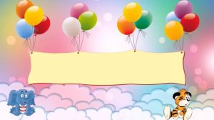 Детский футаж для текста.С днем рождения.