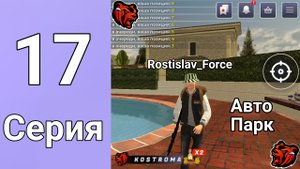 ПУТЬ Force НА БЛЕК РАША #17 - КАК Я ПРОКАЧАЛ АВТОПАРК СВОЕЙ СЕМЬИ на BLACK RUSSIA