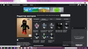 ОТДАЮ КРУТОЙ БЕСПЛАТНЫЙ АККАУНТ В РОБЛОКС С РОБУКСАМИ! #2 l Р0м3и