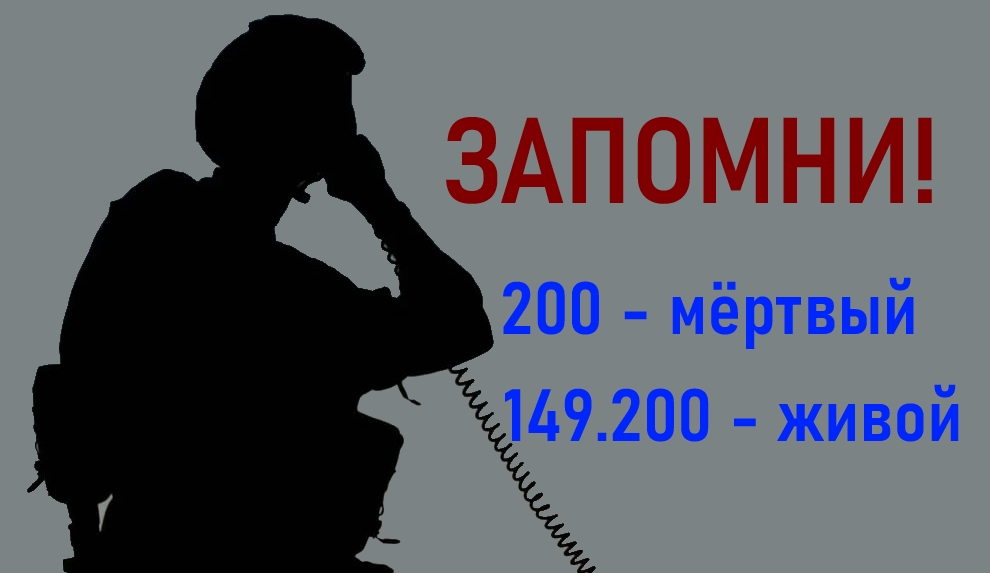 Вызываю волгу 149.200. Volga 149.200. Позывной Волга 149.200. 149.200 Волга. Позывной Волга 149.200 картинки.